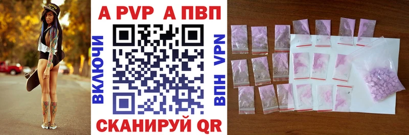 Альфа ПВП крисы CK  сколько стоит  Бологое 