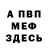 Героин хмурый TurboBro