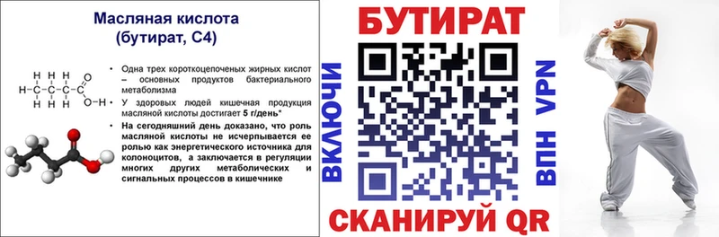 маркетплейс официальный сайт Бологое БУТИРАТ GHB