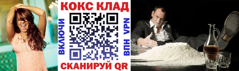блэк спрут маркетплейс  Бологое  Cocaine 97% 