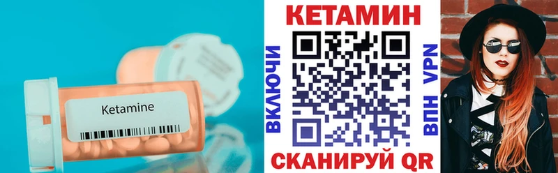 Кетамин ketamine  кракен зеркало  Бологое 
