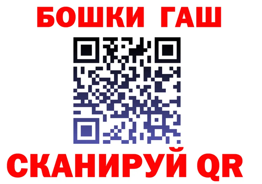 ГАШ гарик сайт площадка hydra Бологое