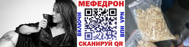 МЕФ mephedrone Бологое