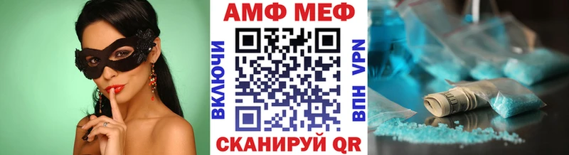 МЕТАМФЕТАМИН Methamphetamine  Бологое 