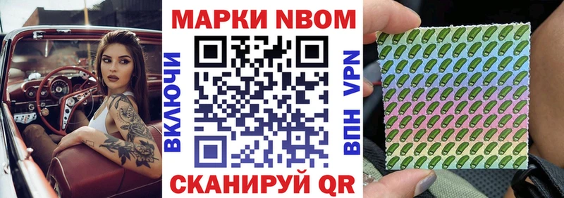 Наркотические марки 1500мкг  что такое   Бологое 