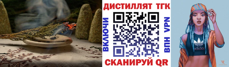 хочу наркоту  Бологое  Дистиллят ТГК вейп 